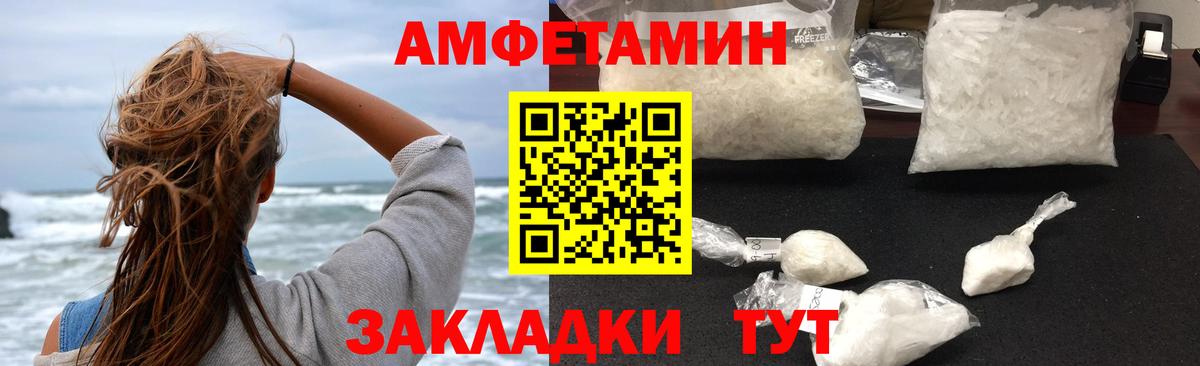 АМФЕТАМИН Premium Павловский Посад