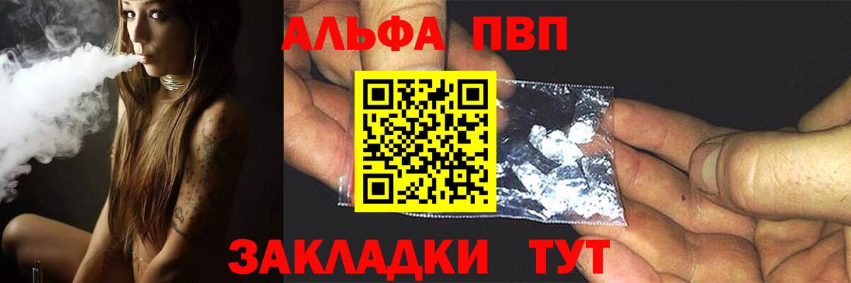 купить закладку  Вход с VPN  Павловский Посад  Alpha-PVP крисы CK 