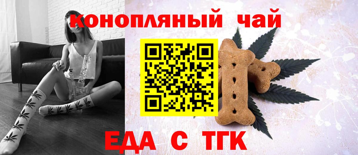 Павловский Посад  Еда ТГК конопля  Вход с VPN 