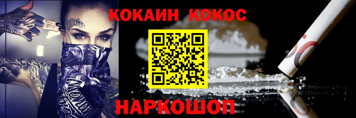 COCAIN Боливия  наркота  Вход с VPN  Павловский Посад  Cocaine VHQ 