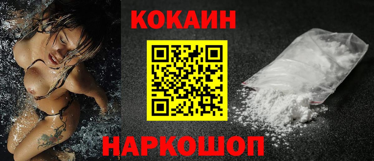 КОКАИН FishScale Павловский Посад