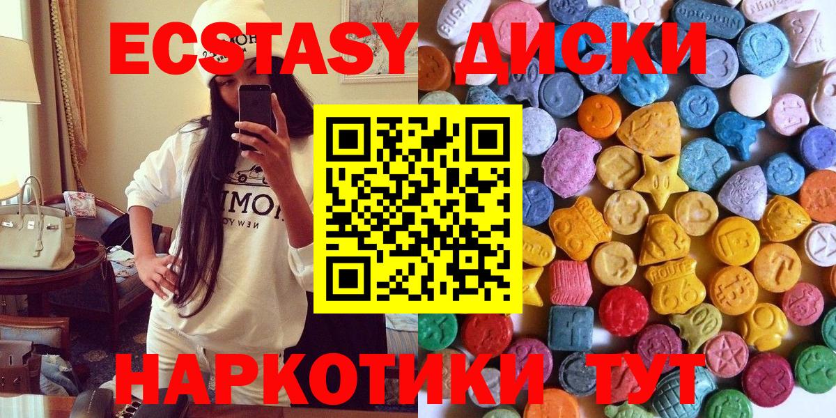 Ecstasy VHQ  Вход с VPN  Павловский Посад  Экстази  Экстази XTC 