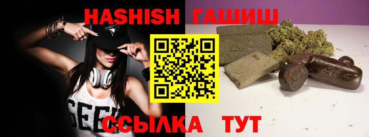 ГАШ Cannabis Павловский Посад