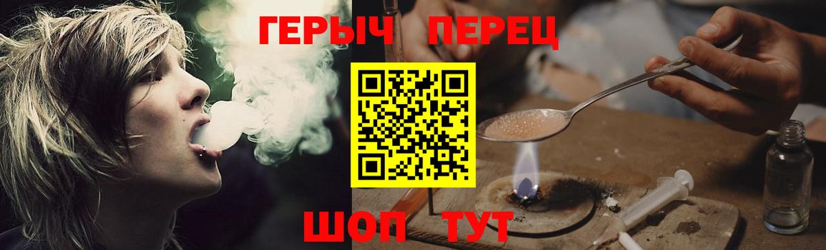 Павловский Посад  ГЕРОИН гречка  Героин  Вход с VPN 