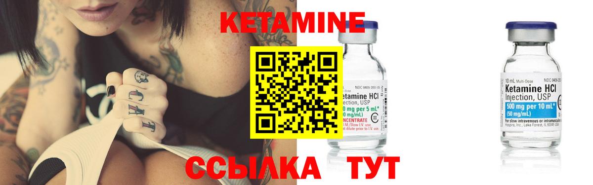 Кетамин VHQ  Вход с VPN  Павловский Посад 