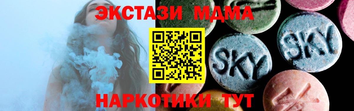 MDMA crystal  MDMA  MDMA кристаллы  Павловский Посад  Вход с VPN 