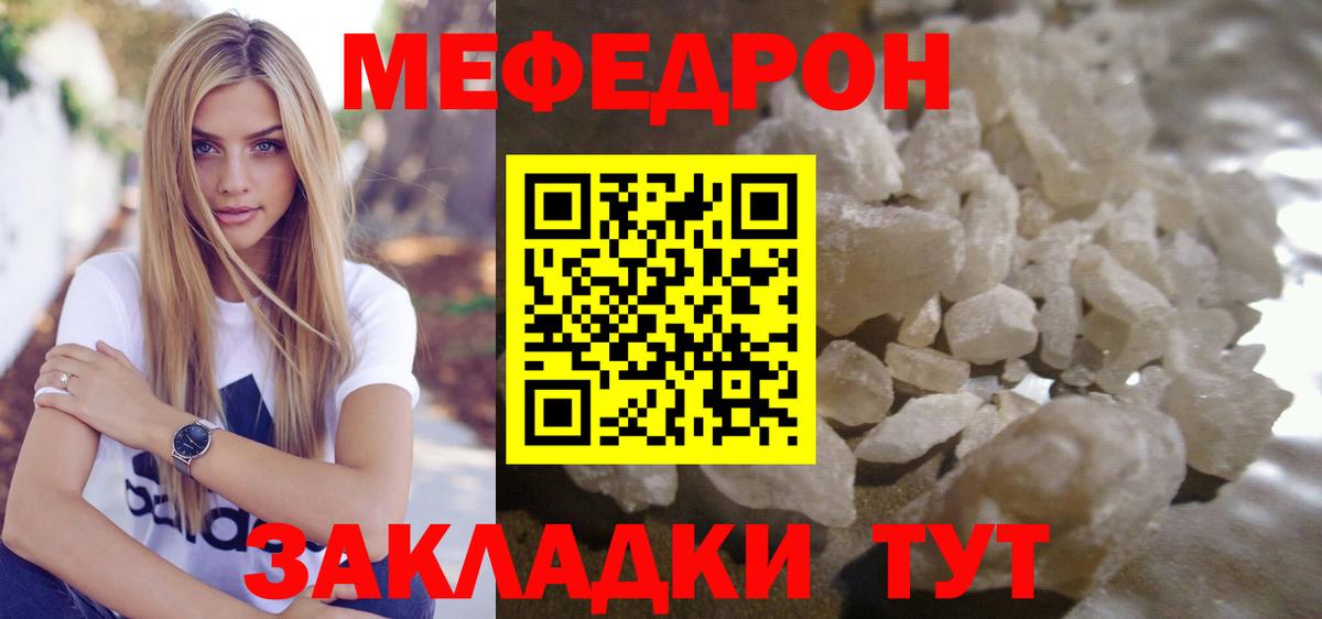 Павловский Посад    вход  как найти закладки  Вход с VPN  Мефедрон  МЯУ-МЯУ 4 MMC  МЯУ-МЯУ  МЕФ мяу мяу 