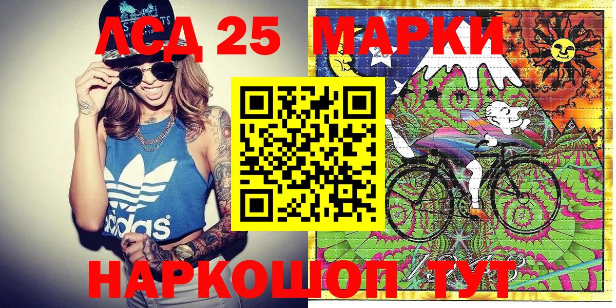 Марки 25I-NBOMe 1,5мг Павловский Посад