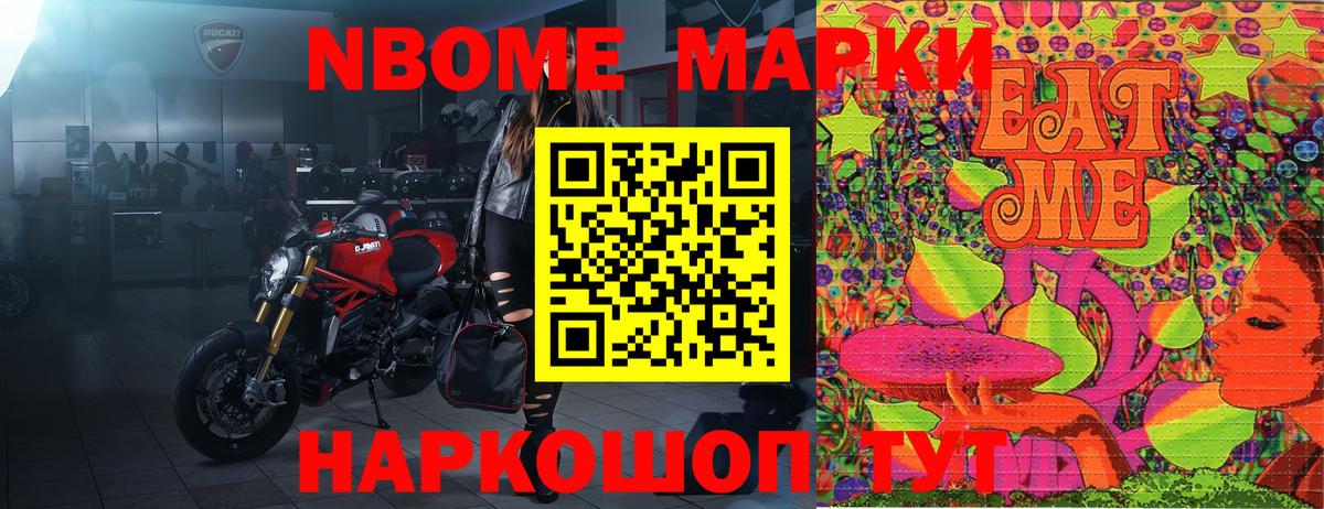Павловский Посад  Наркотические марки 1,5мг  Марки N-bome  Вход с VPN 