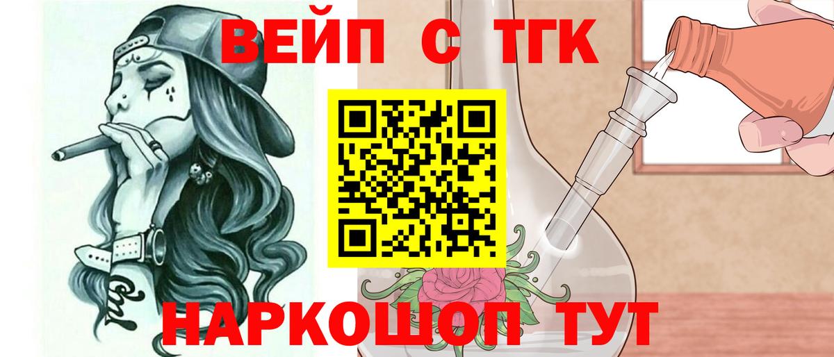 Дистиллят ТГК жижа  Дистиллят ТГК концентрат  Вход с VPN  Павловский Посад 