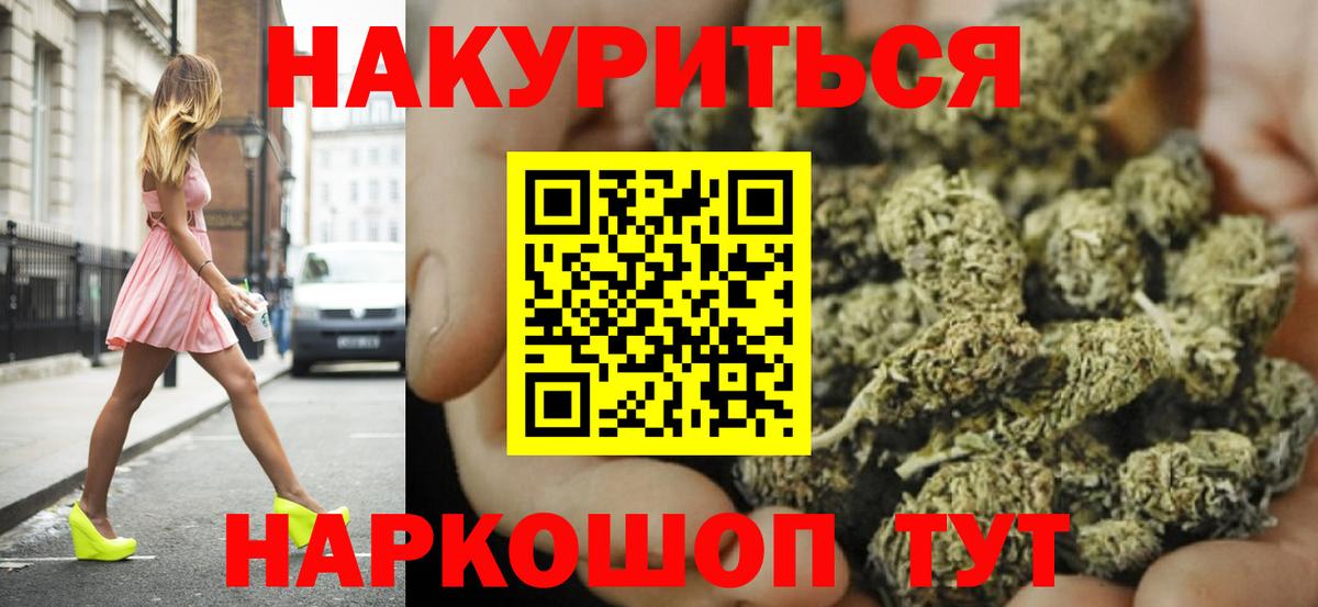 Конопля LSD WEED  Вход с VPN  Бошки Шишки OG Kush  Павловский Посад  Бошки марихуана план 